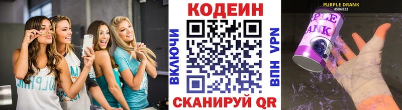 Codein Purple Drank  Купить закладки  Торжок 