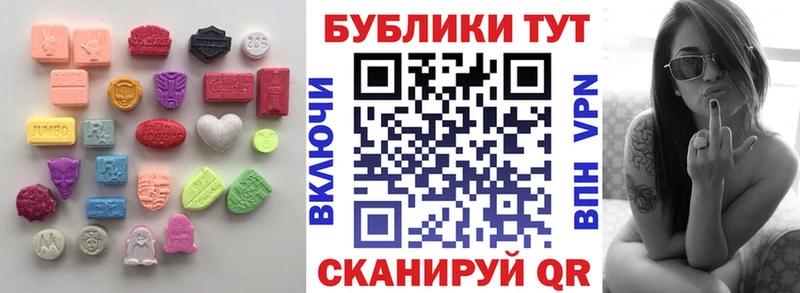 ЭКСТАЗИ 280мг  Купить закладки  Торжок 