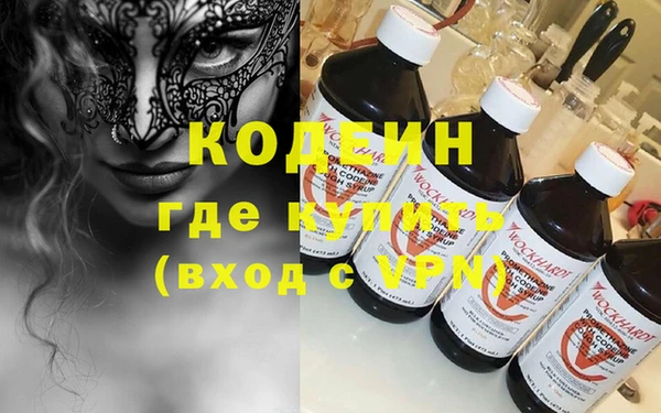 мяу мяу кристалл Армянск