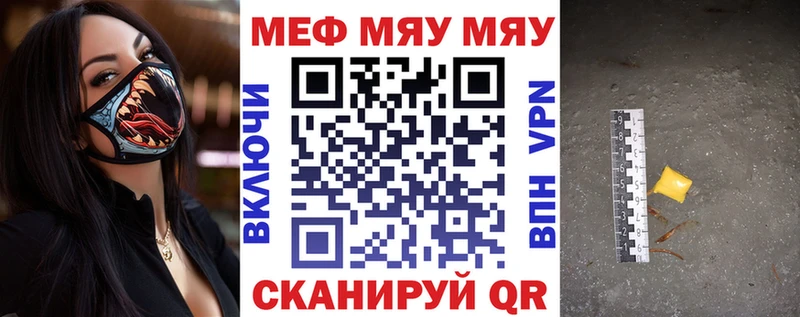 Меф мяу мяу  Торжок