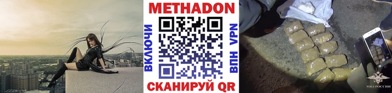 Купить  Торжок  Метадон VHQ 